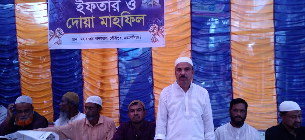 গৌরীপুর ক্ষুদ্র ব্যবসায়ী সমিতির উদ্যোগে ইফতার মাহফিল