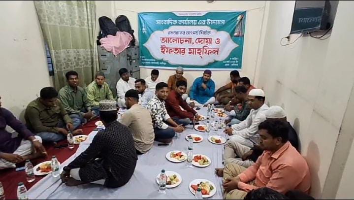 গাজীপুরে মাহে রমজানের তাৎপর্য শীর্ষক আলোচনা সভা, দোয়া ও ইফতার অনুষ্ঠিত