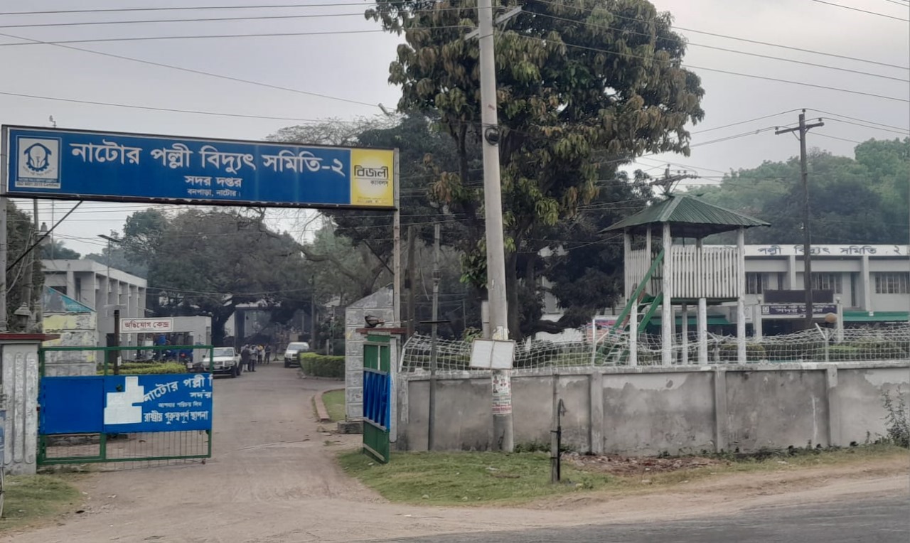 নাটোর পল্লী বিদ্যুৎ সমিতি-২ এর পরিচালক মনোনয়নে অনিয়মের অভিযোগ!