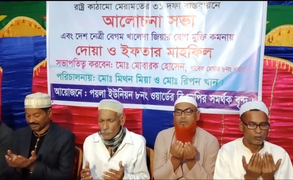 ঘিওরের বিএনপির ৩১ দফা বাস্তবায়নে লিফলেট বিতরণ ও ইফতার মাহফিল