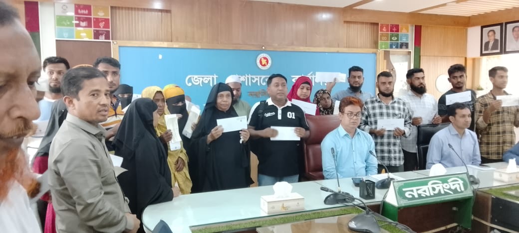 নরসিংদীতে ভূমি অধিগ্রহণের ক্ষতিপূরণ চেক বিতরণ