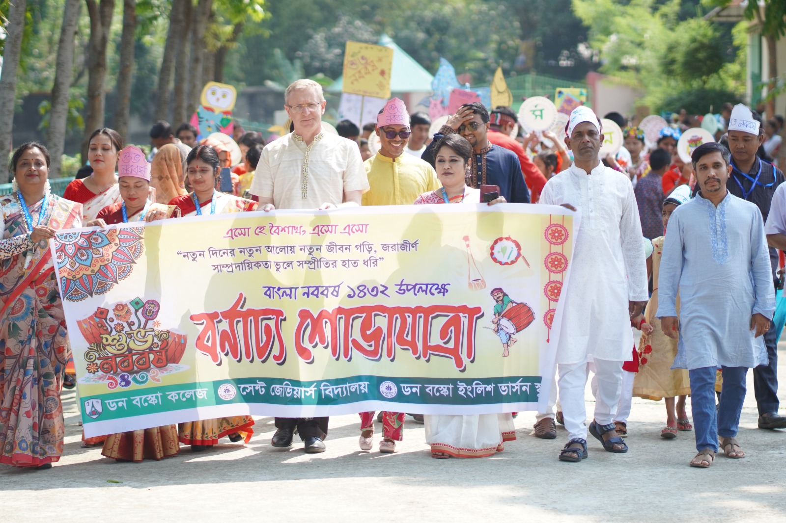 ডন বস্কো কলেজে আনন্দঘন পরিবেশে বাংলা নববর্ষ উদযাপন