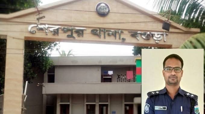 বগুড়ার শেরপুর থানার এসআই জাহাঙ্গীর ক্লোজড