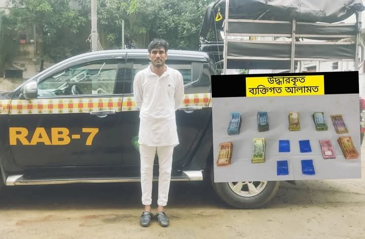 ফেনীর বিরিঞ্চিতে ইয়াবাসহ যুবক আটক