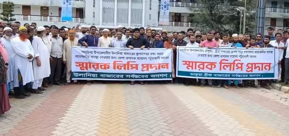 গলাচিপার উলানিয়া বাজারের স্থাপনা রক্ষার দাবিতে ব্যবসায়ীদের মানববন্ধন