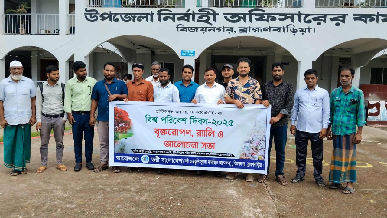 বিজয়নগরে বিশ্ব পরিবেশ দিবস পালিত