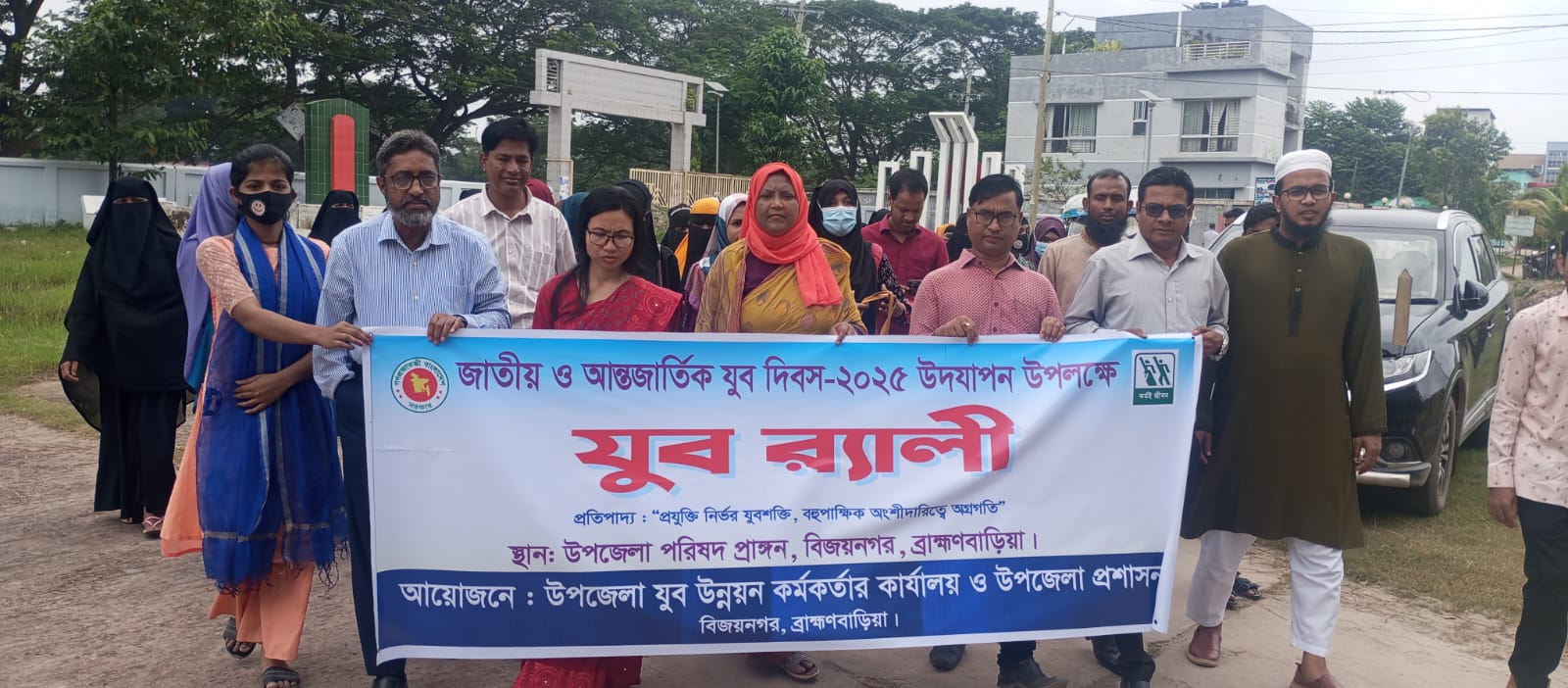 বিজয়নগরে জাতীয় ও আন্তর্জাতিক যুব দিবস ২০২৫ পালিত