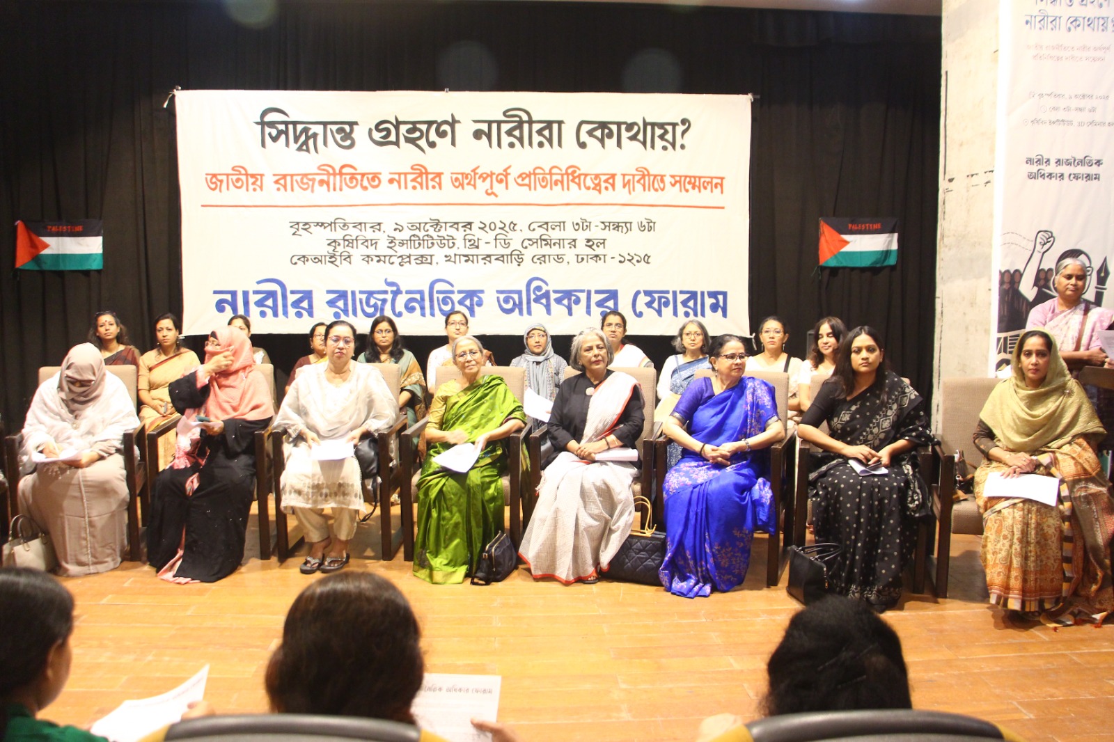 রাজধানীর কেআইবিতে নারী সম্মেলন, নারীর অর্থপূর্ণ প্রতিনিধিত্বের দাবি