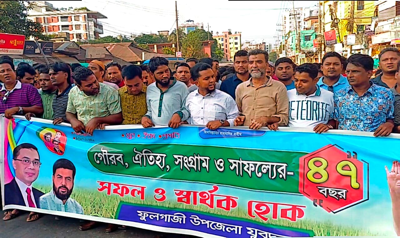 ফেনীতে বর্ণাঢ্য শোভাযাত্রায় যুবদলের ৪৭তম প্রতিষ্ঠাবার্ষিকী উদযাপন