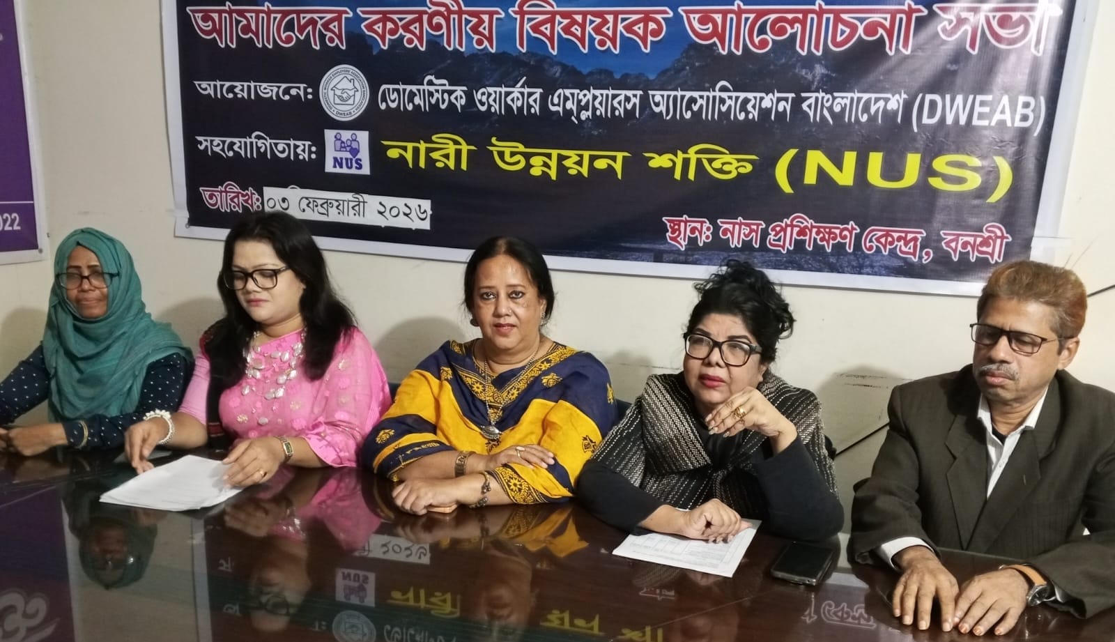 উত্তরায় শিশু গৃহকর্মী নির্যাতন: বিচার ও দৃষ্টান্তমূলক শাস্তির দাবিতে ডিডব্লিউইএবি’র তীব্র প্রতিবাদ