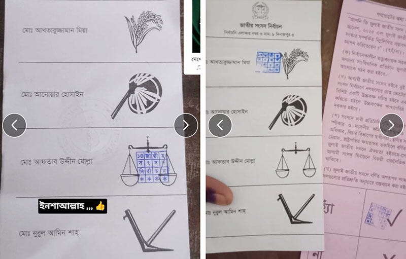 গোপন কক্ষে ব্যালটে সিল মারা ছবি ফেসবুকে ভাইরাল, বিধি লঙ্ঘনের অভিযোগ