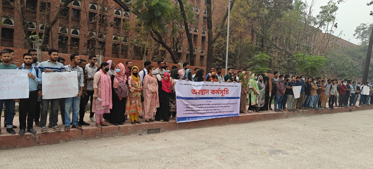 জাতীয় বিশ্ববিদ্যালয়ে ডিগ্রি তৃতীয় বর্ষের শিক্ষার্থীদের অবস্থান কর্মসূচি