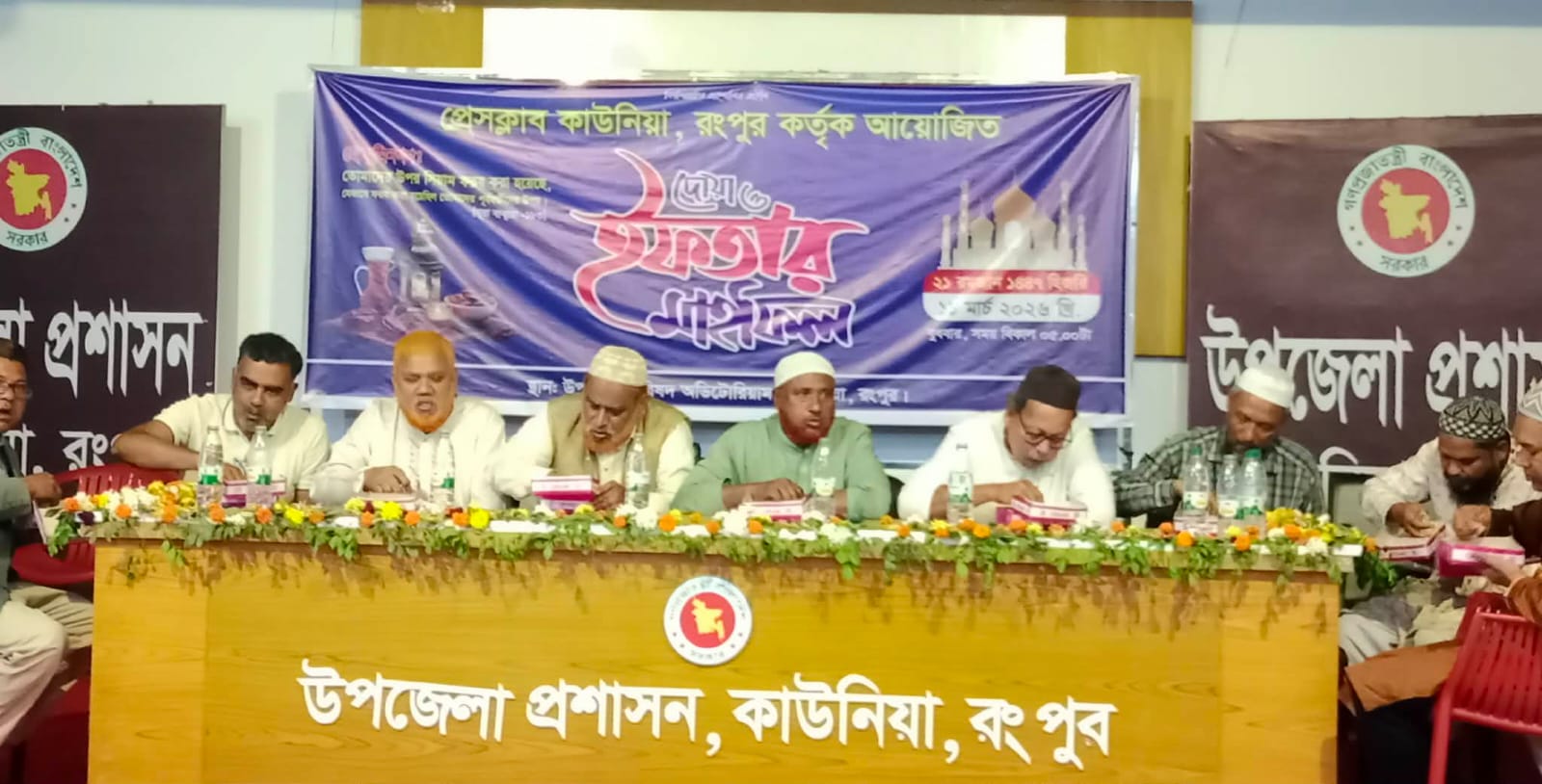 প্রেসক্লাব কাউনিয়ার উদ্যোগে দোয়া ও ইফতার মাহফিল অনুষ্ঠিত