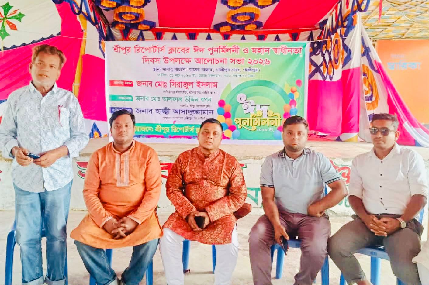 শ্রীপুর রিপোর্টার্স ক্লাবের আয়োজনে স্বাধীনতা দিবসের তাৎপর্য ও ঈদ পুনর্মিলনী