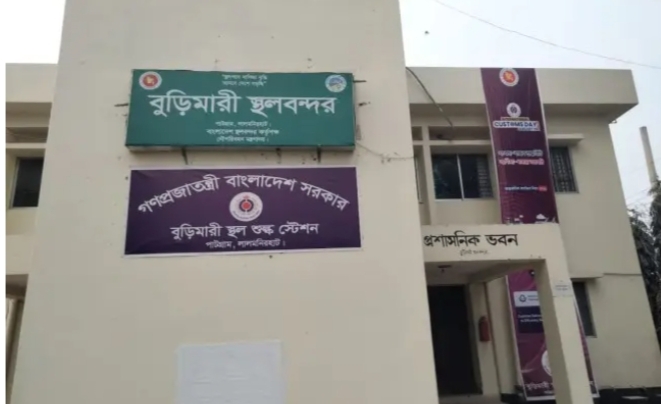 পশ্চিমবঙ্গের নির্বাচন: বুড়িমারী স্থলবন্দর দিয়ে ৪ দিন আমদানি রপ্তানি বন্ধ