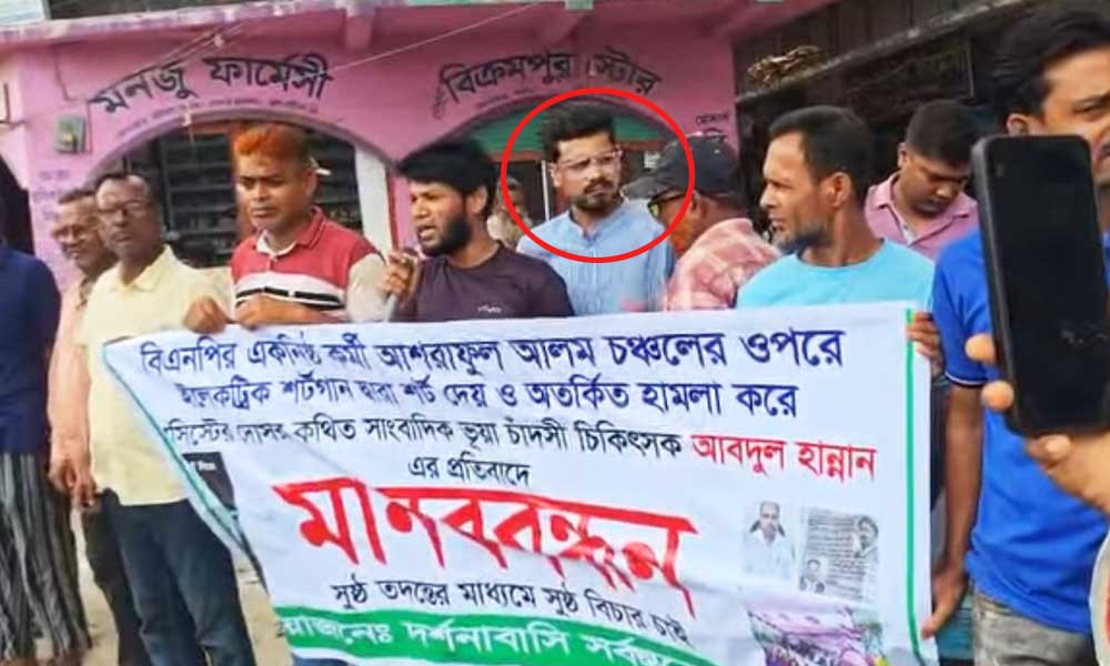 মাদক কারবারির পক্ষে ছাত্রদল নেতার মানববন্ধন ও প্রেসক্লাবে হামলা, দর্শনায় ক্ষোভ