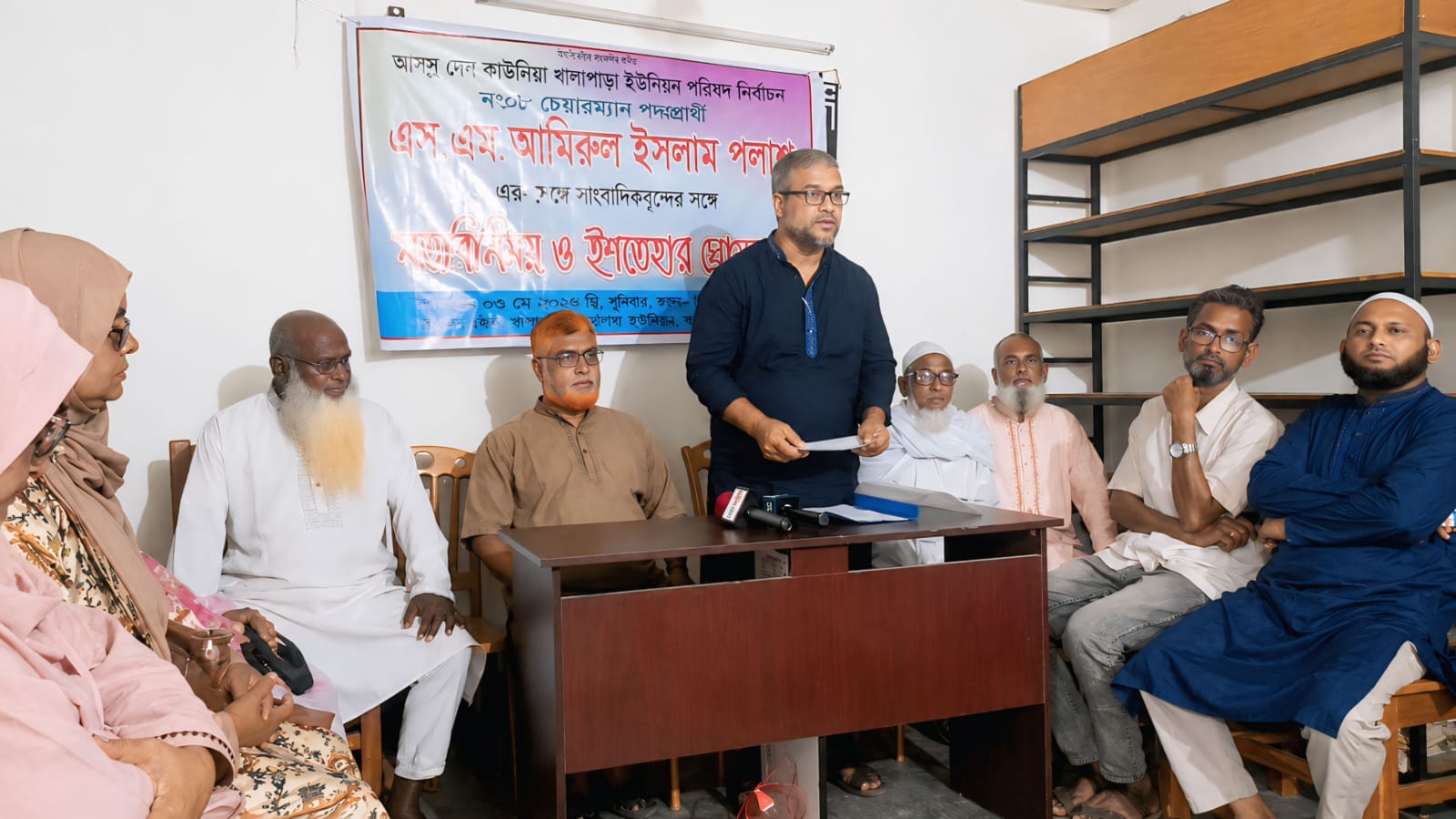 বালাপাড়া ইউনিয়নের স্বতন্ত্রপ্রার্থী পলাশের নির্বাচনী ইশতেহার ঘোষণা