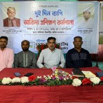 বরিশালে হেযবুত তওহীদের উদ্যোগে দুই দিনব্যাপী আকিদা প্রশিক্ষণ কর্মশালা শুরু