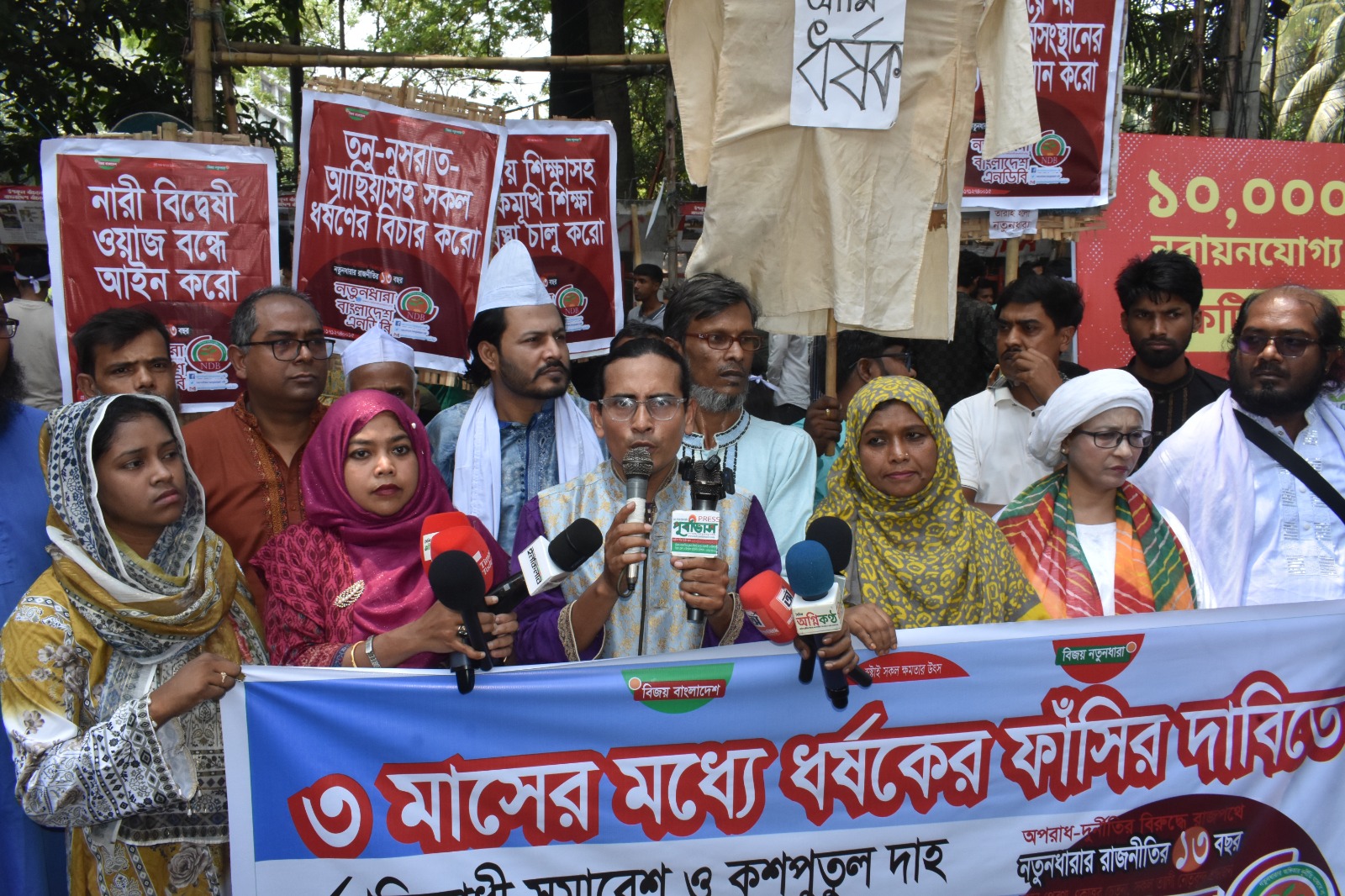 ৩ মাসের মধ্যে ধর্ষকের ফাঁসির দাবিতে নতুনধারার বিক্ষোভ ও কুশপতুল দাহ