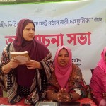 রংপুরে হেযবুত তওহীদের নারী সমাবেশ অনুষ্ঠিত