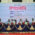 গাইবান্ধায় দুদকের গণশুনানী অনুষ্ঠিত
