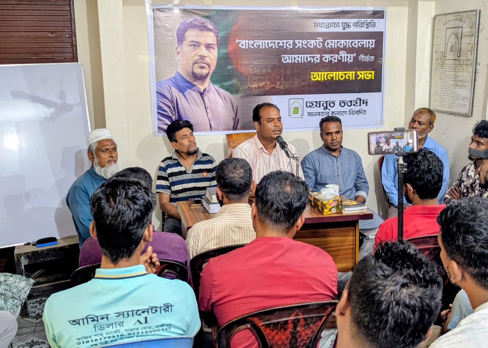 বাংলাদেশের সংকট মোকাবেলায় করণীয় শীর্ষক আলোচনা সভা অনুষ্ঠিত