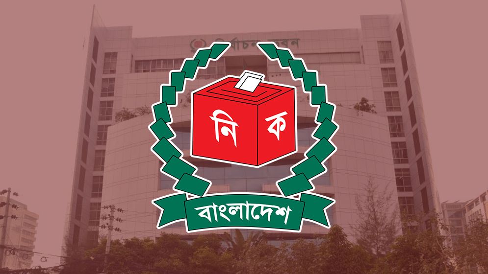 ত্রয়োদশ সংসদ নির্বাচনকে সামনে রেখে ইসির ১২ কর্মকর্তাকে বদলি