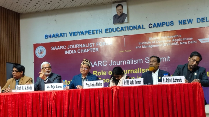 দক্ষিণ এশিয়ায় শান্তি ও সহযোগিতায় সাংবাদিকতার গুরুত্ব নিয়ে আন্তর্জাতিক সম্মেলন