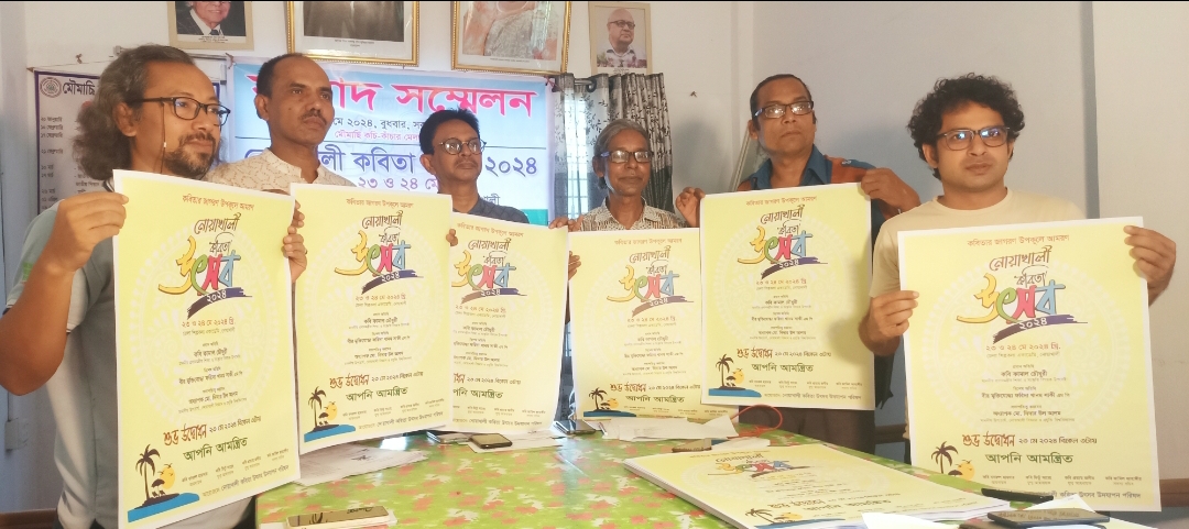 নোয়াখালীতে শুরু হতে যাচ্ছে দুই দিনব্যাপী কবিতা উৎসব