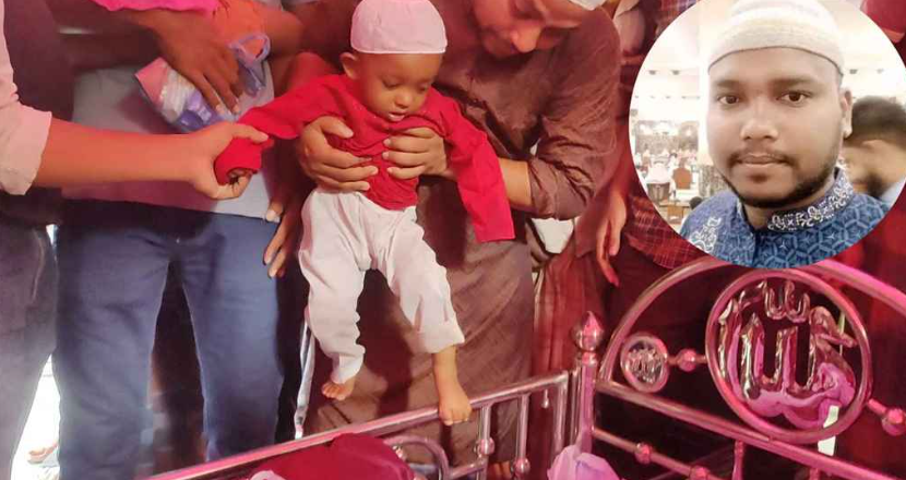 প্রবাসী বাবার সঙ্গে প্রথম দেখাই হলো শেষ দেখা এক বছরের আয়ানের