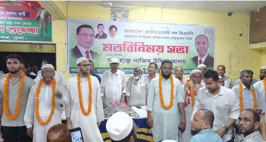 বিএনপিতে যোগ দিলেন জামায়াতের ৪৫ নেতাকর্মী