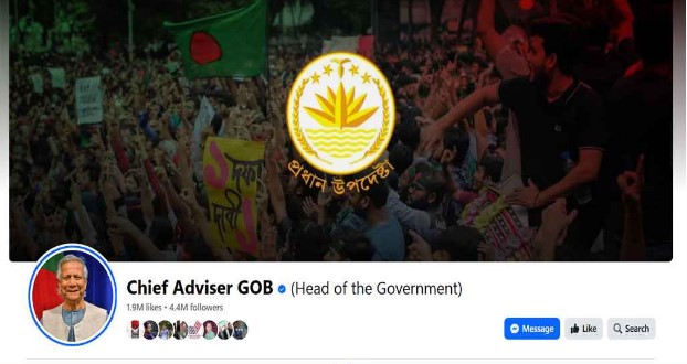 প্রধান উপদেষ্টার অফিসিয়াল ফেসবুক পেজ বন্ধের ঘোষণা