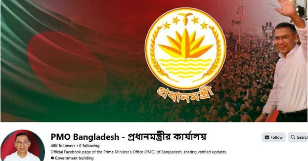 প্রধানমন্ত্রীর অফিসিয়াল ফেসবুক পেজ আনুষ্ঠানিকভাবে চালু