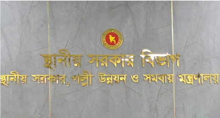 দেশের ৬ সিটি করপোরেশনে নতুন প্রশাসক নিয়োগ