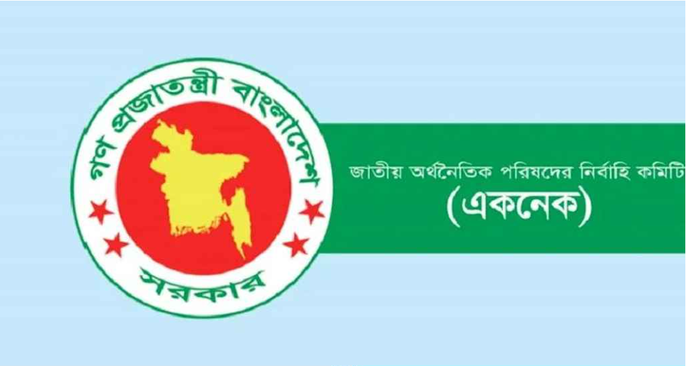 প্রধানমন্ত্রী তারেক রহমানকে সভাপতি করে গঠিত হলো নতুন একনেক