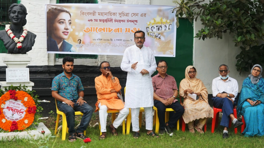 পাবনায় মহানায়িকা সুচিত্রা সেনের ৯৫তম জন্মবার্ষিকী উদযাপন