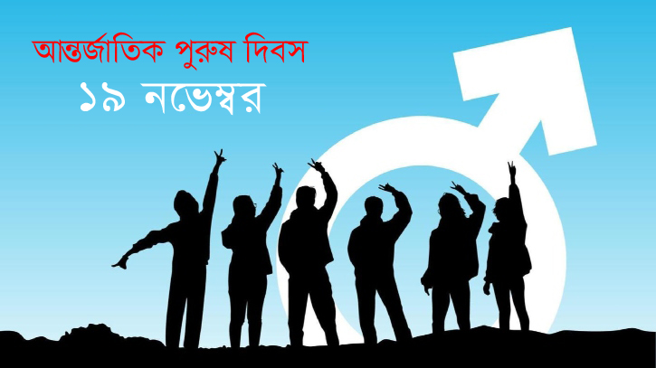 তুমি ছেলে, তাই কাঁদবে না!-পুরুষের কান্না কি সত্যিই শুধু দুর্বলতা?
