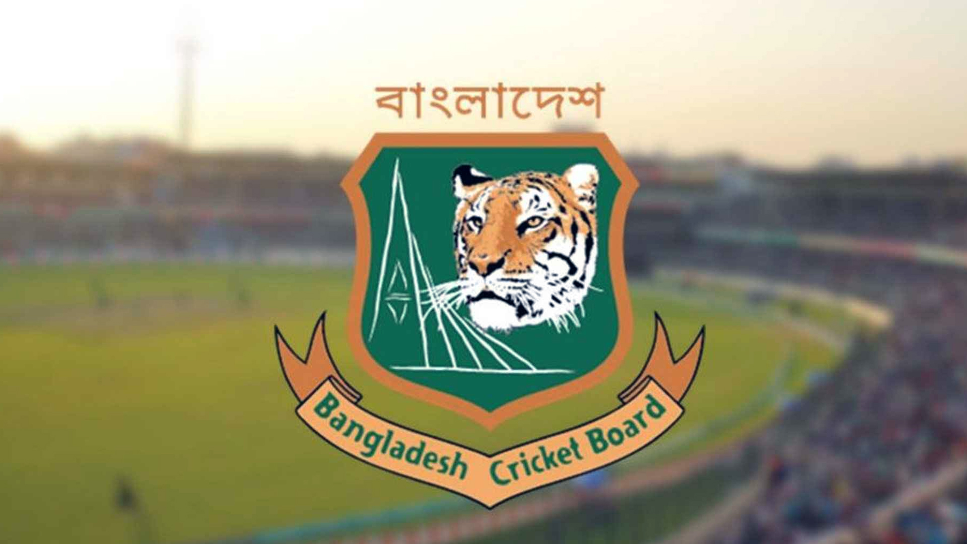 ‘সোনার বাংলা পাথওয়ে’ দিয়ে শুরু নতুন ক্রিকেট অধ্যায়