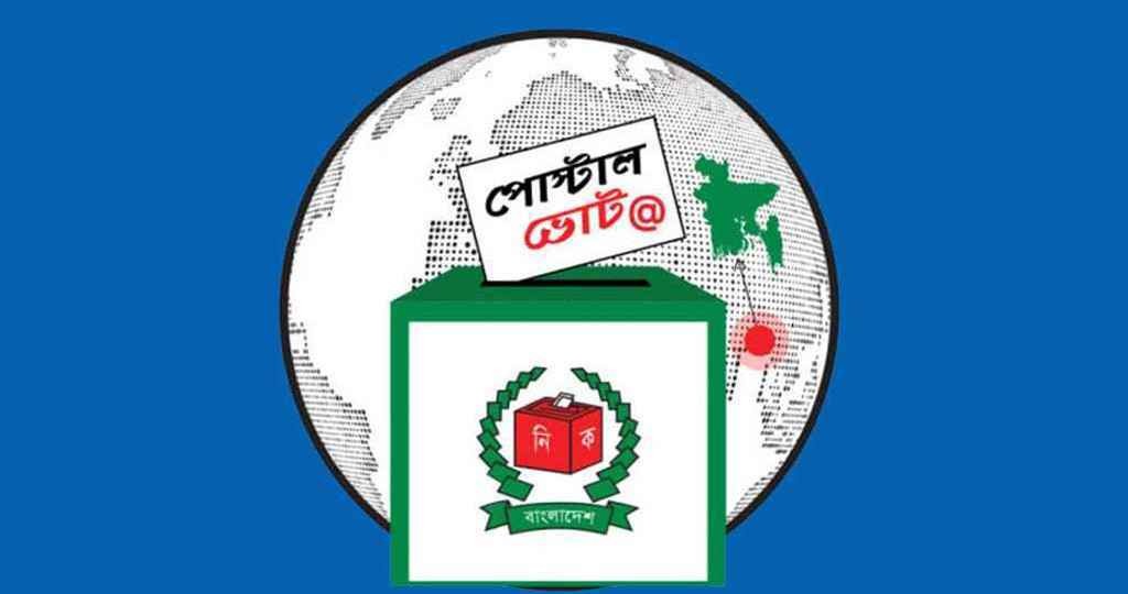 ৩ লাখ ২৬ হাজার প্রবাসীর ভোট দেশে পৌঁছল