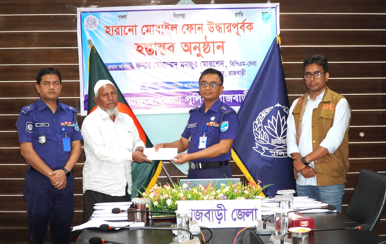 রাজবাড়ীতে উদ্ধারকৃত ৪৭টি হারানো মোবাইল ফোন প্রকৃত মালিকদের কাছে হস্তান্তর করলো পুলিশ!