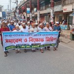 জুলাই সনদ বাস্তবায়ন না করা ও দ্রব্যমূল্যের ঊর্ধ্বগতির প্রতিবাদে রাজবাড়ীতে ১১ দলীয় জোটের বিক্ষোভ