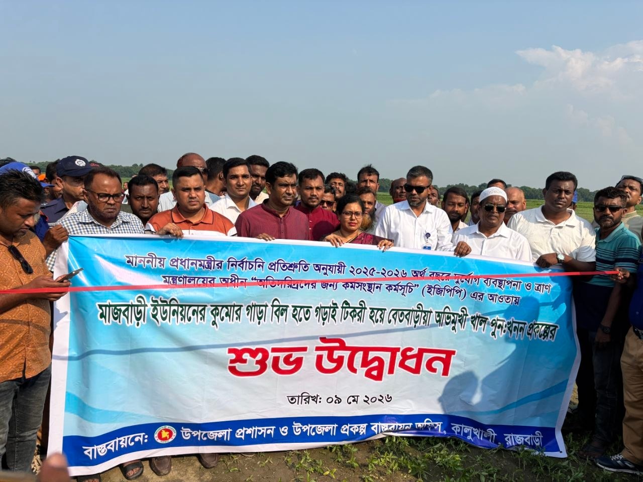 রাজবাড়ীর কালুখালীতে ৫ কি.মি. খাল পুনঃখনন কাজের উদ্বোধন